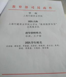 感谢信