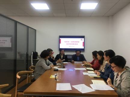 一流专业建设重点任务推进会20191113-1