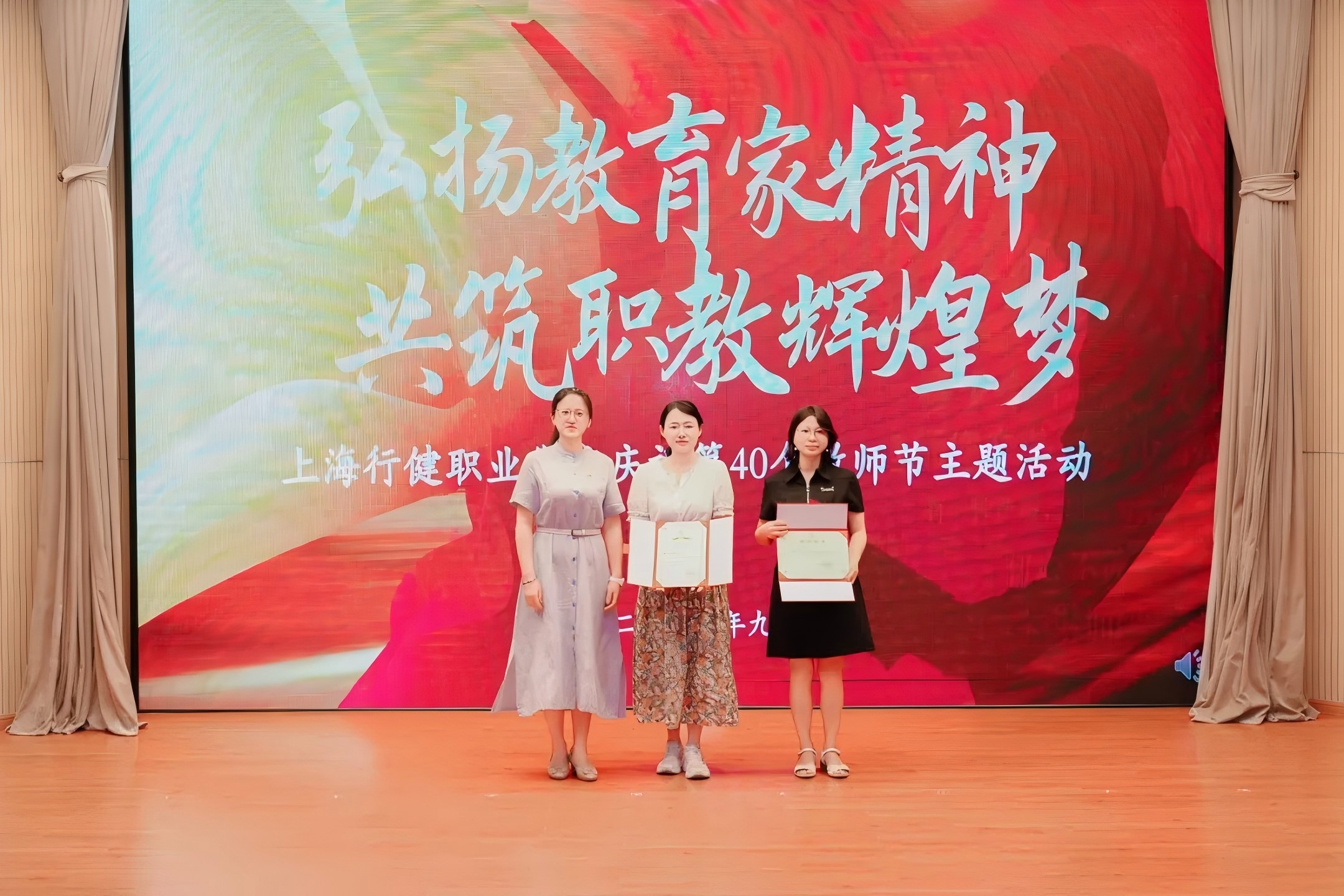 师德表彰1.jpg