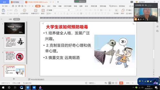 禁毒主题班会2