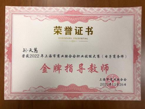 金牌指导教师