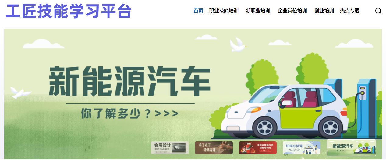工匠平台.jpg